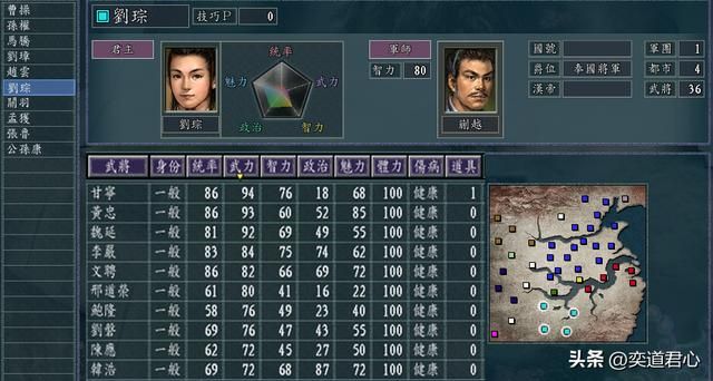 三国志11单骑救主剧本有多少势力（赵云关羽刘琮孟获四势力介绍）