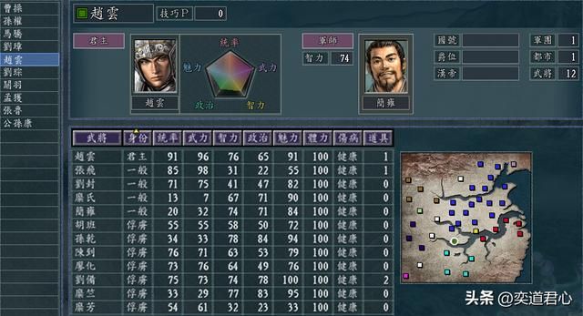 三国志11单骑救主剧本有多少势力（赵云关羽刘琮孟获四势力介绍）