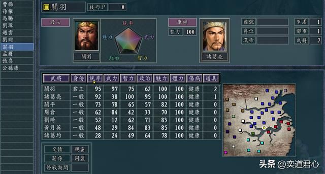 三国志11单骑救主剧本有多少势力（赵云关羽刘琮孟获四势力介绍）