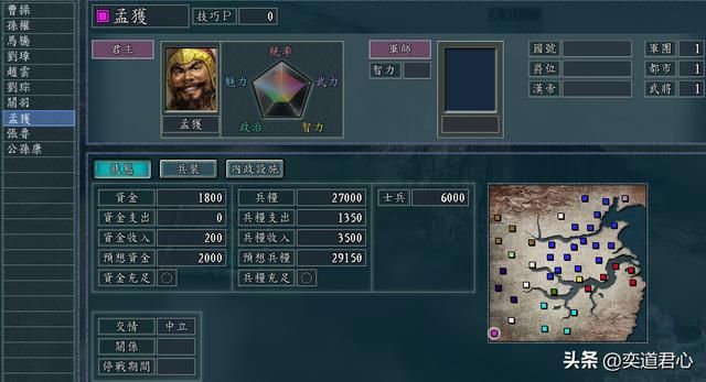 三国志11单骑救主剧本有多少势力（赵云关羽刘琮孟获四势力介绍）