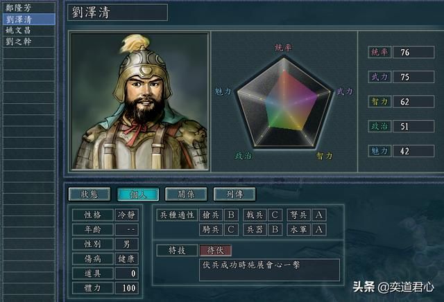 三国志11南明抗清全势力介绍（江北四势力城池武将一览）
