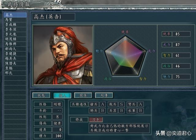 三国志11南明抗清全势力介绍（江北四势力城池武将一览）