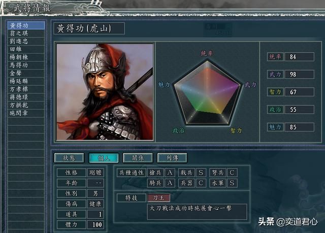 三国志11南明抗清全势力介绍（江北四势力城池武将一览）