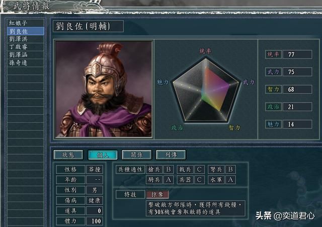 三国志11南明抗清全势力介绍（江北四势力城池武将一览）