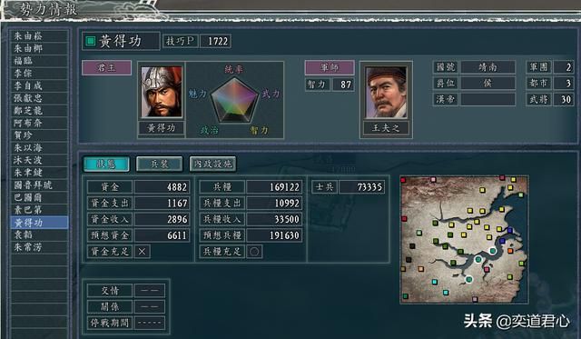 三国志11南明抗清全势力介绍（江北四势力城池武将一览）