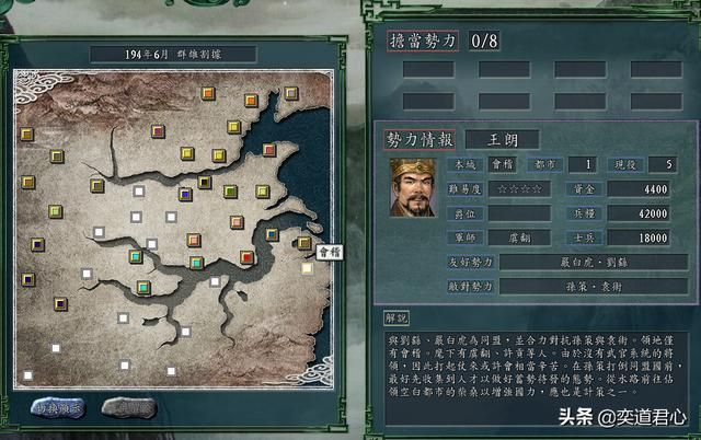 三国志11将领王朗实力如何（王朗属性特技生平介绍）
