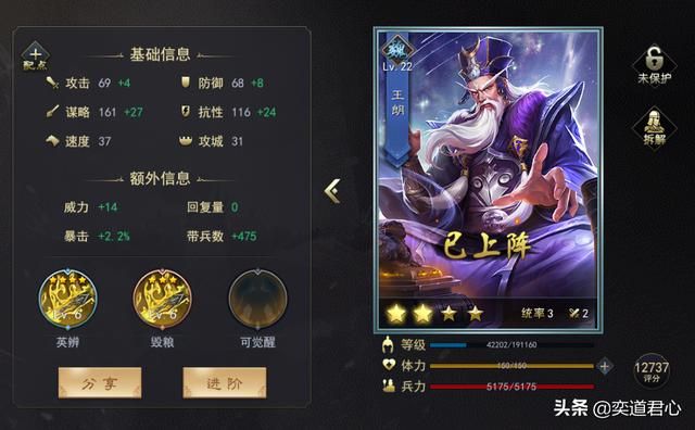 三国志11将领王朗实力如何（王朗属性特技生平介绍）