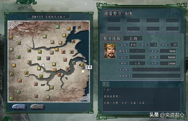 三国志11百家争斗剧本王朗怎么玩（王朗破局实况战报图文解说）