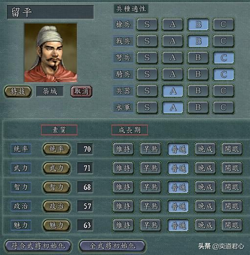 三国志11筑城特技武将有哪些（五个筑城武将极限培养属性一览）