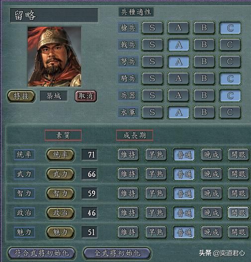 三国志11筑城特技武将有哪些（五个筑城武将极限培养属性一览）