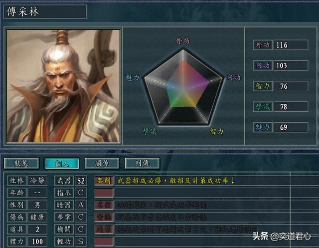 三国志11侠骨留香奕剑门势力介绍（奕剑门核心武将属性一览）