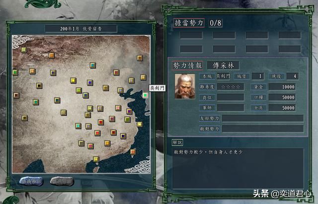 三国志11侠骨留香奕剑门势力介绍（奕剑门核心武将属性一览）
