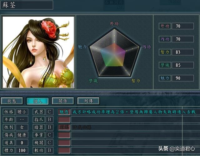 三国志11侠骨留香奕剑门势力介绍（奕剑门核心武将属性一览）