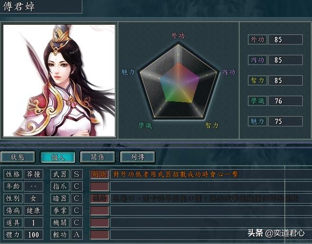 三国志11侠骨留香奕剑门势力介绍（奕剑门核心武将属性一览）