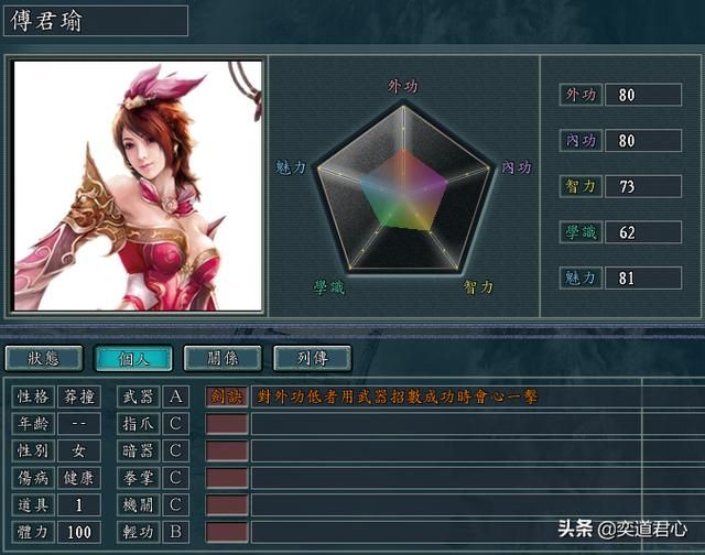 三国志11侠骨留香奕剑门势力介绍（奕剑门核心武将属性一览）