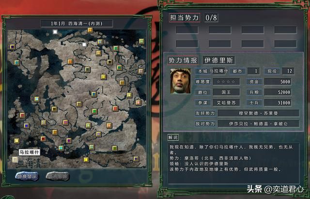 三国志11四海清一摩洛哥怎么玩（摩洛哥征服西班牙思路分享）