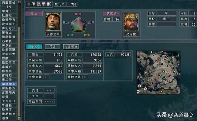 三国志11四海清一摩洛哥怎么玩（摩洛哥征服西班牙思路分享）