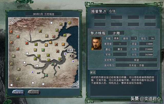 三国志11水浒MOD方腊将领都有谁（三打祝庄剧本方腊武将介绍）