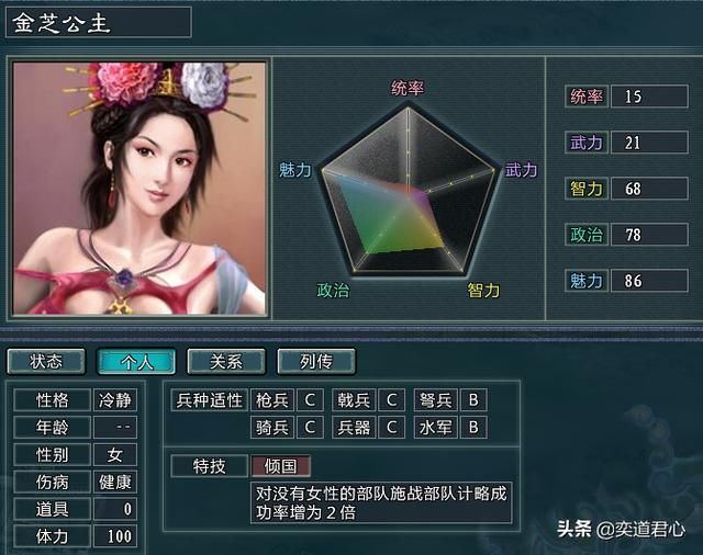 三国志11水浒MOD方腊将领都有谁（三打祝庄剧本方腊武将介绍）