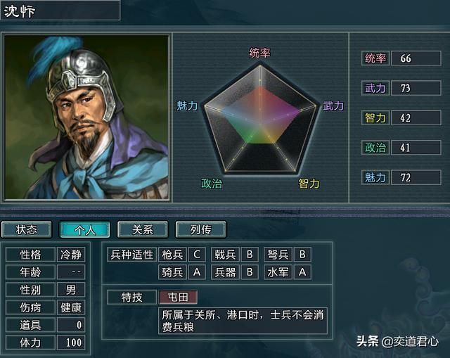 三国志11水浒MOD方腊将领都有谁（三打祝庄剧本方腊武将介绍）