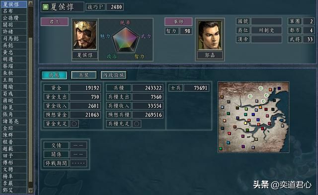 三国志11百家争斗剧本夏侯氏怎么玩（夏侯氏战胜关羽思路分享）