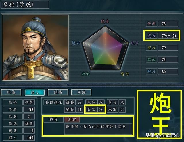 三国志11有哪些低调隐藏实力的武将（六位超强的潜龙武将介绍）