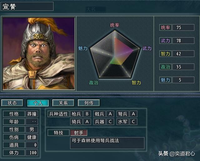 三国志11水浒MOD大名府势力都有谁（高唐斗法剧本大名府武将介绍）