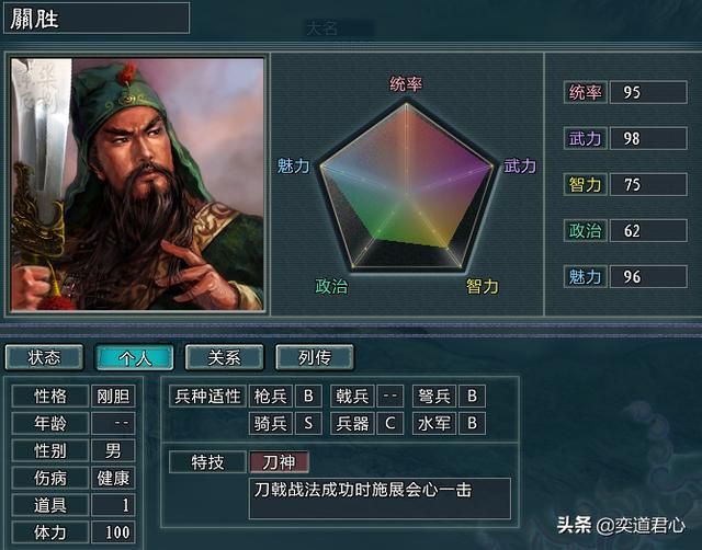 三国志11水浒MOD大名府势力都有谁（高唐斗法剧本大名府武将介绍）