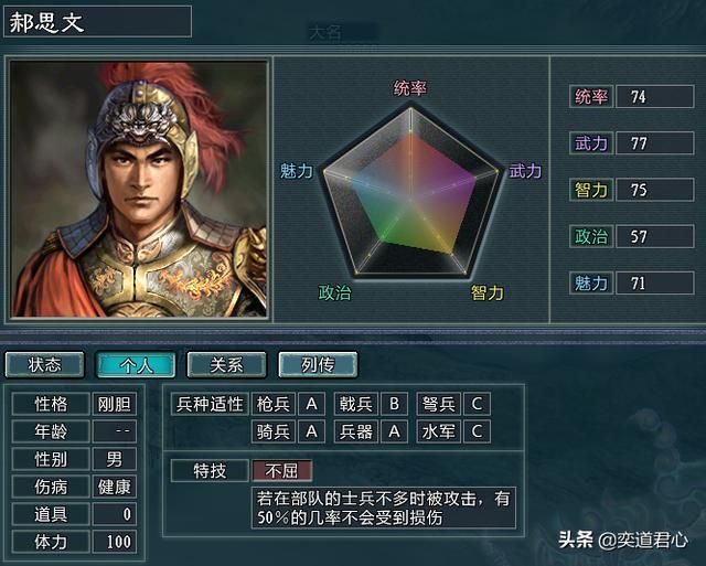 三国志11水浒MOD大名府势力都有谁（高唐斗法剧本大名府武将介绍）
