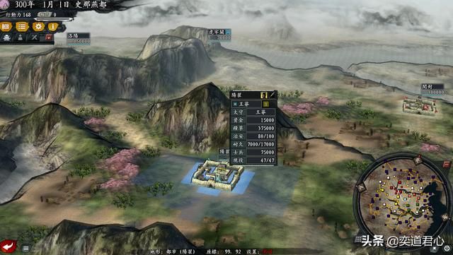 三国志11风林火山风云际会剧本介绍（各势力首府城池一览）