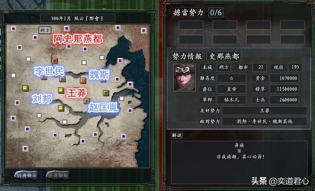 三国志11风林火山风云际会剧本介绍（各势力首府城池一览）