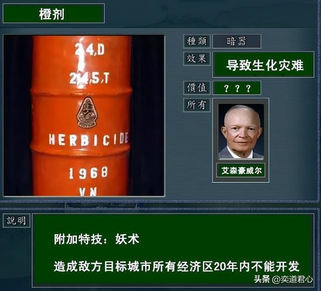 三国志11美国假想道具一览（六个DIY假想道具设计一览）