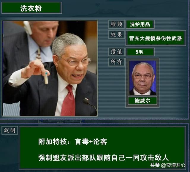 三国志11美国假想道具一览（六个DIY假想道具设计一览）