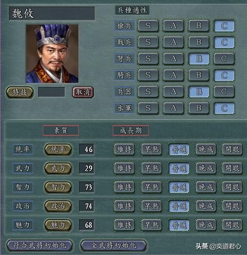 三国志11刘虞麾下武将水平如何（刘虞麾下五个核心武将极限属性一览）