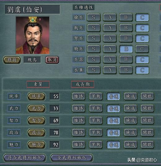 三国志11刘虞麾下武将水平如何（刘虞麾下五个核心武将极限属性一览）
