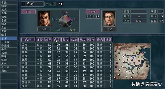 三国志11伯符得志奉先得意剧本介绍（各势力调整变动详细情形）