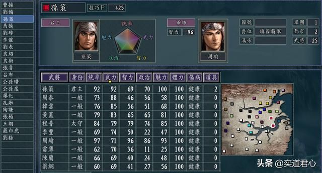 三国志11伯符得志奉先得意剧本介绍（各势力调整变动详细情形）