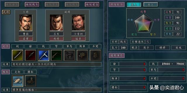 三国志11兵种争霸剧本戟兵势力怎么玩（戟兵对全武将玩法分享）