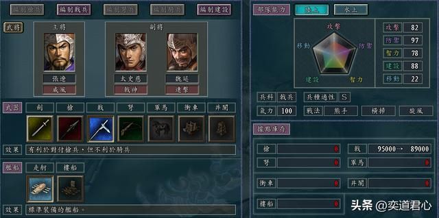 三国志11兵种争霸剧本戟兵势力怎么玩（戟兵对全武将玩法分享）