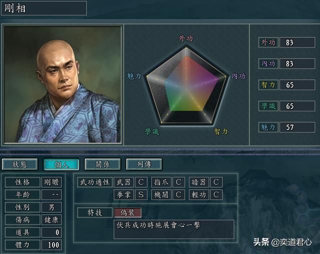 三国志11侠骨留香汝阳王府势力介绍（汝阳王府核心武将属性一览）