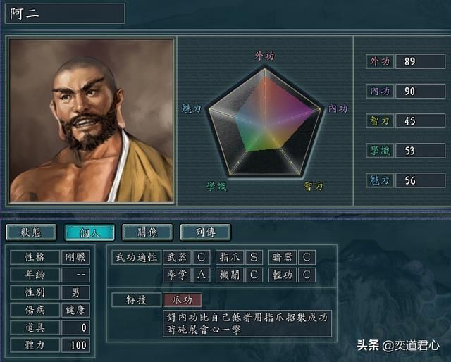 三国志11侠骨留香汝阳王府势力介绍（汝阳王府核心武将属性一览）