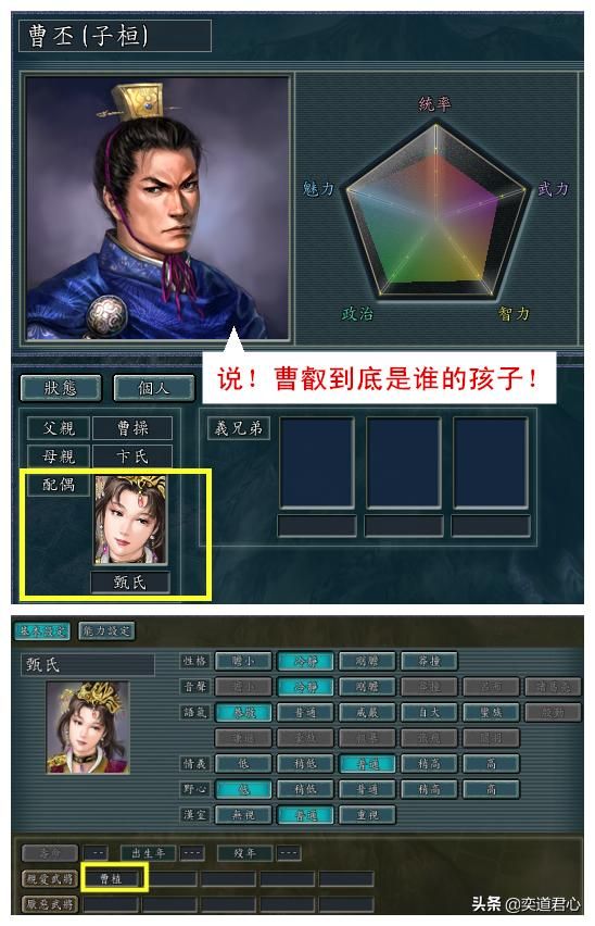 三国志11最恩爱默契的夫妻是谁（夫妻默契程度七个评级介绍）