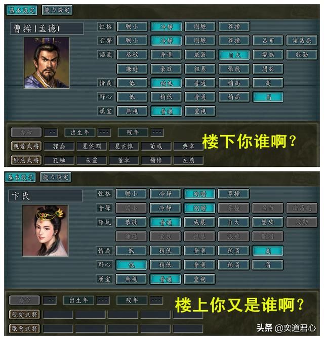 三国志11最恩爱默契的夫妻是谁（夫妻默契程度七个评级介绍）