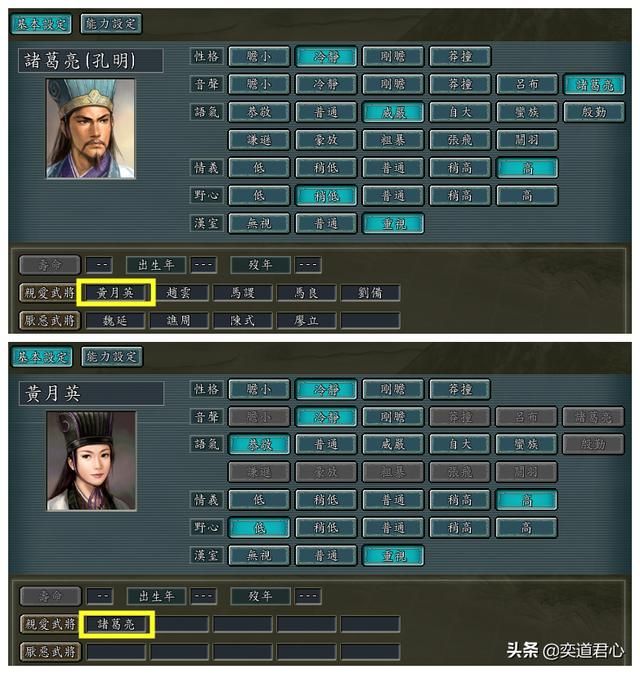 三国志11最恩爱默契的夫妻是谁（夫妻默契程度七个评级介绍）