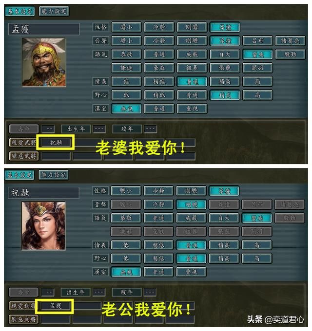 三国志11最恩爱默契的夫妻是谁（夫妻默契程度七个评级介绍）