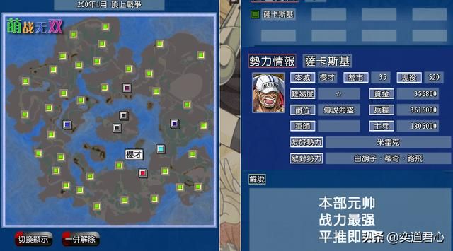 三国志11漫舞春秋顶上战争萨卡斯基实力如何（萨卡斯基麾下武将一览）