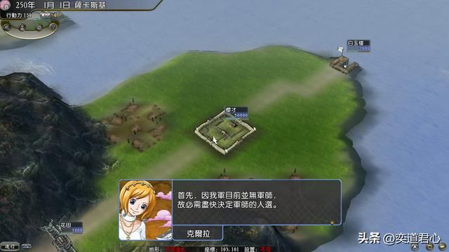 三国志11漫舞春秋顶上战争萨卡斯基实力如何（萨卡斯基麾下武将一览）