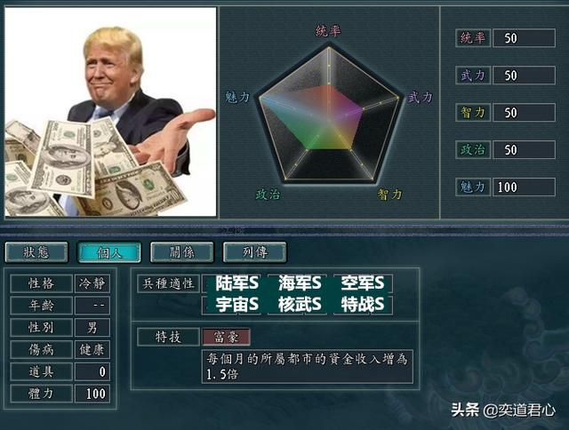 三国志11川建国属性该怎么设计（DIY武将川建国特技属性一览）