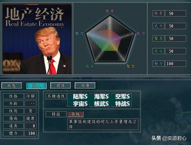 三国志11川建国属性该怎么设计（DIY武将川建国特技属性一览）