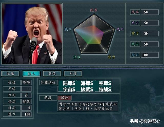 三国志11川建国属性该怎么设计（DIY武将川建国特技属性一览）